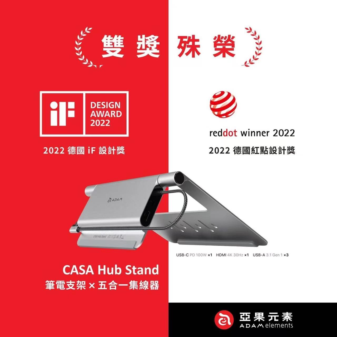 喜报 |亚搏网页版_亚搏yabo(中国)设计，喜提IF及红点大奖！